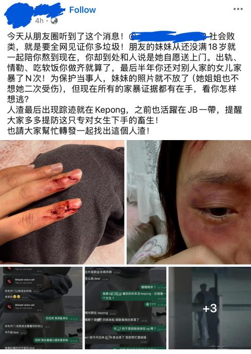 （全国）林书臣谴责为新片宣传虚构“家暴”案例／4图