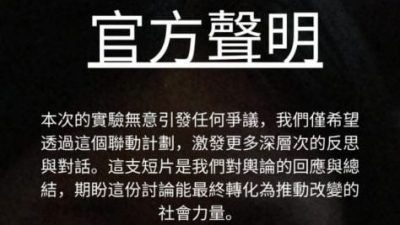 涉事方发布启事声明   “网传家暴是社会实验”