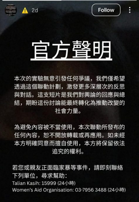 （全国）林书臣谴责为新片宣传虚构“家暴”案例／4图