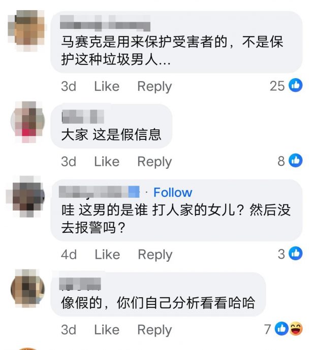 （全国）林书臣谴责为新片宣传虚构“家暴”案例／4图