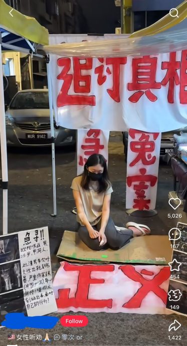 （全国）林书臣谴责为新片宣传虚构“家暴”案例／4图