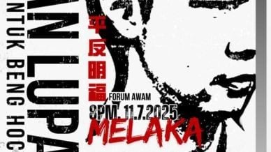 对抗遗忘平反明福  甲巡讲11日举行