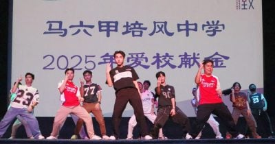 培中迎112周年校庆   爱校献金运动周 响首炮