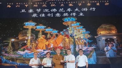 甲卫塞节庆委会办花车大游行颁奖礼 | 智达法师：佛教让大众接受  悲智双运缔造祥和 