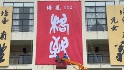 【带你去找爱】 忙筹备排演 6月充满爱   培中生齐为校庆献力