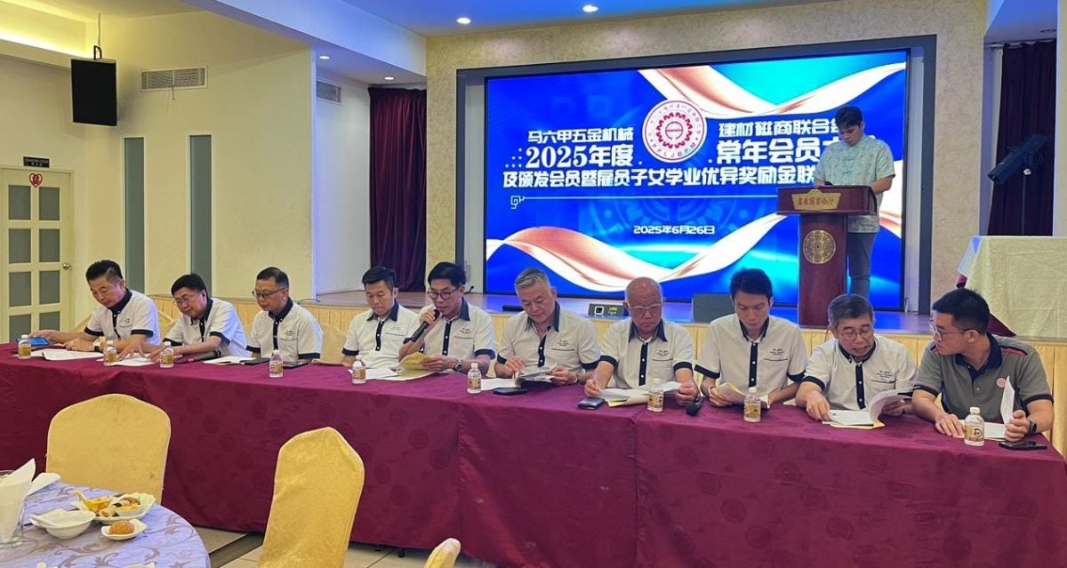 （古城第四版主文）甲五金机械建材磁商联合会会员大会