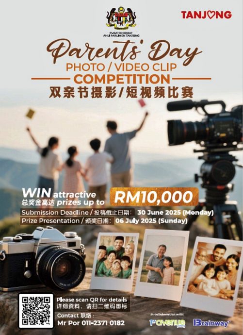 （大北马）丹绒服务中心办双亲节摄影/短视频比赛