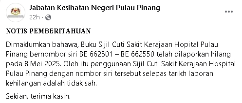 槟医院病假单报失 这些病假单失效