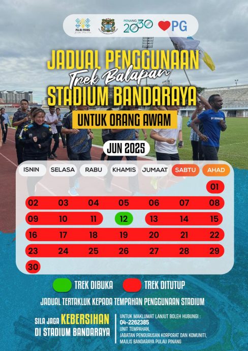 （大北马）槟岛市政厅体育馆跑道只开放一天？