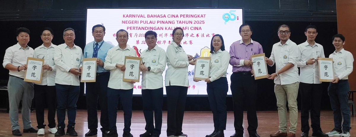 (大北马)第52届全槟华文书法比赛,全槟974中小学生参赛创新高