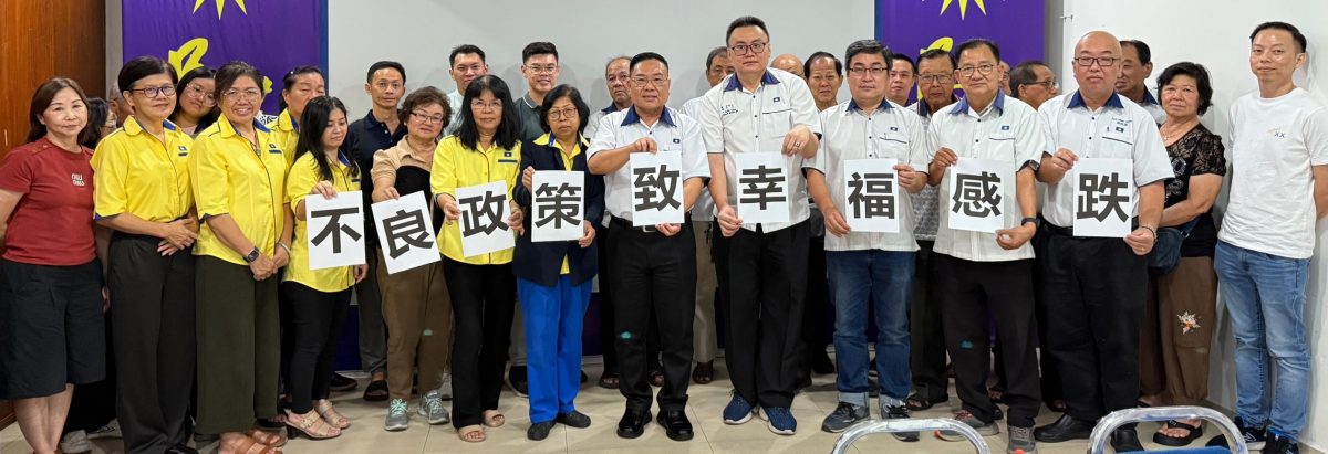 （大北马）陈诠峰：大马2018年改朝换代至今，国人幸福降低