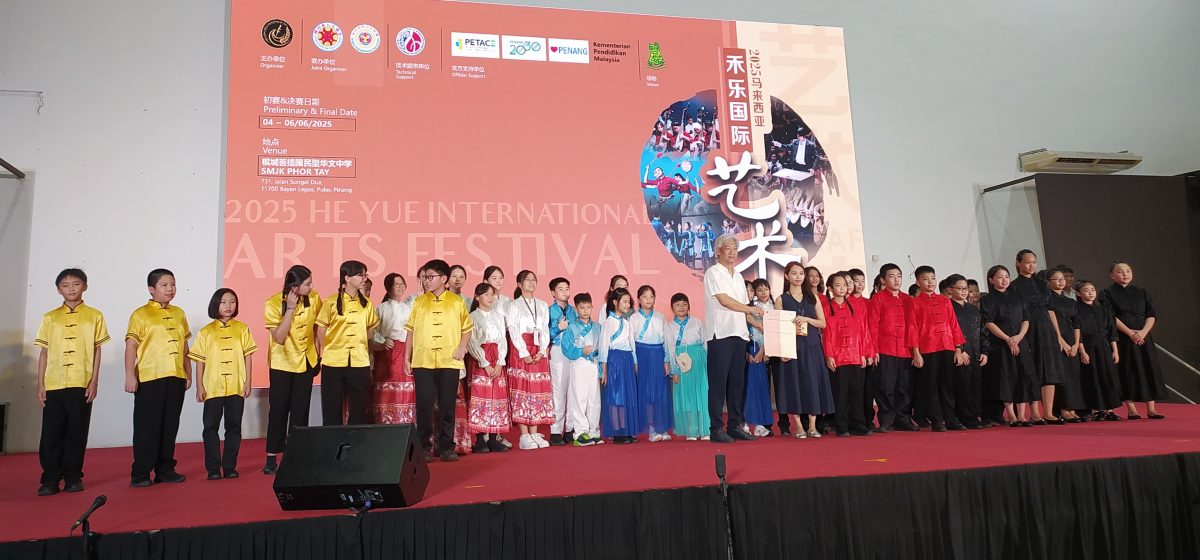 （大北马））2025年禾乐国际艺术节