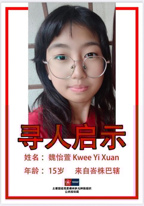 15岁少女失踪月余无音讯 母望民众协助寻找爱女