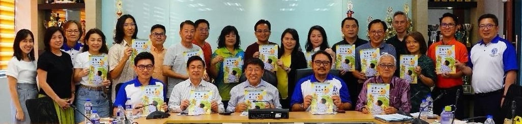 （已签发）柔：**可版头**宽柔小学五校董事会办校庆晚宴   筹募发展教育基金