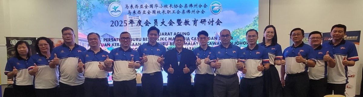 柔华小校长协会改选 蔡俊杰担任新届主席