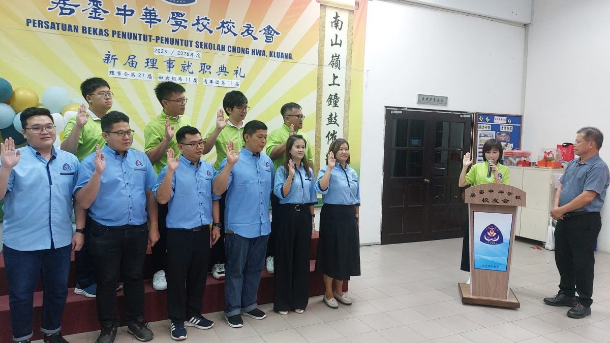 居銮中华学校校友会理事就职 章井锺盼传承“爱吾銮中”精神