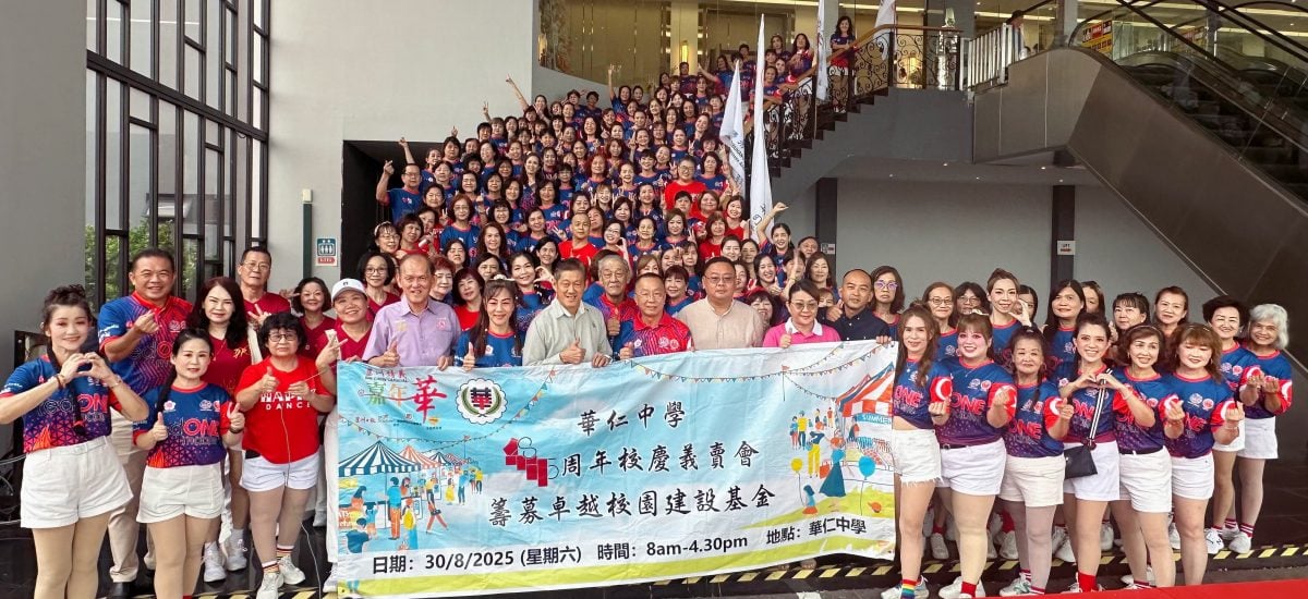 本报活动:华仁中学校庆义卖会,10舞团呈献百人迎宾舞