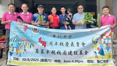本报活动 | 峇华中星洲情义嘉年华   仍在筹款征求货源中