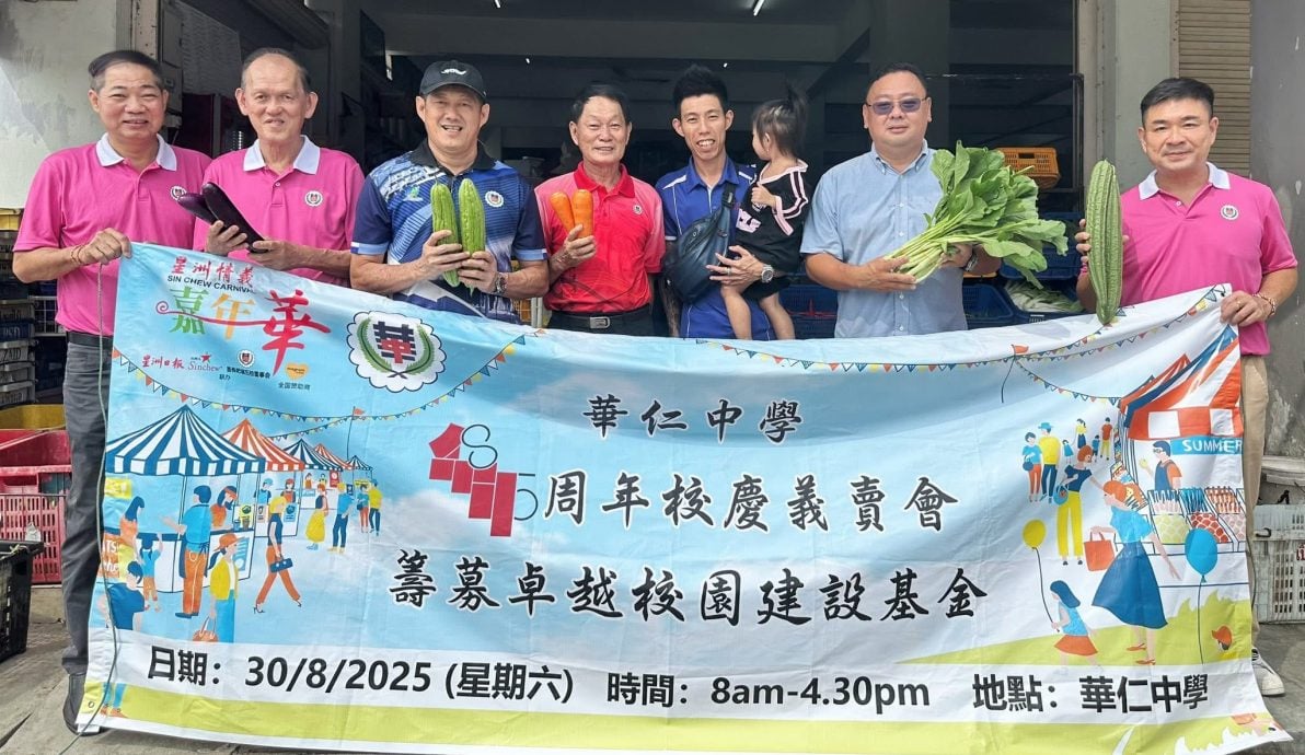 本报活动：峇华中星洲情义嘉年华   仍在筹款征求货源中