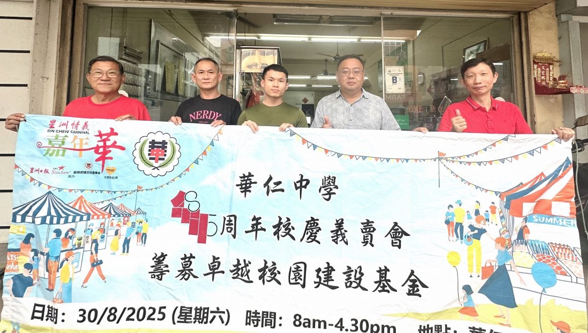 本报活动：峇华中星洲情义嘉年华   再获商家支持报效