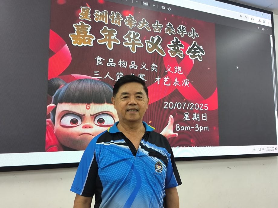 (已签发)柔:本报活动:王瑞生:额外筹获善款 大古来华小或装太阳能
