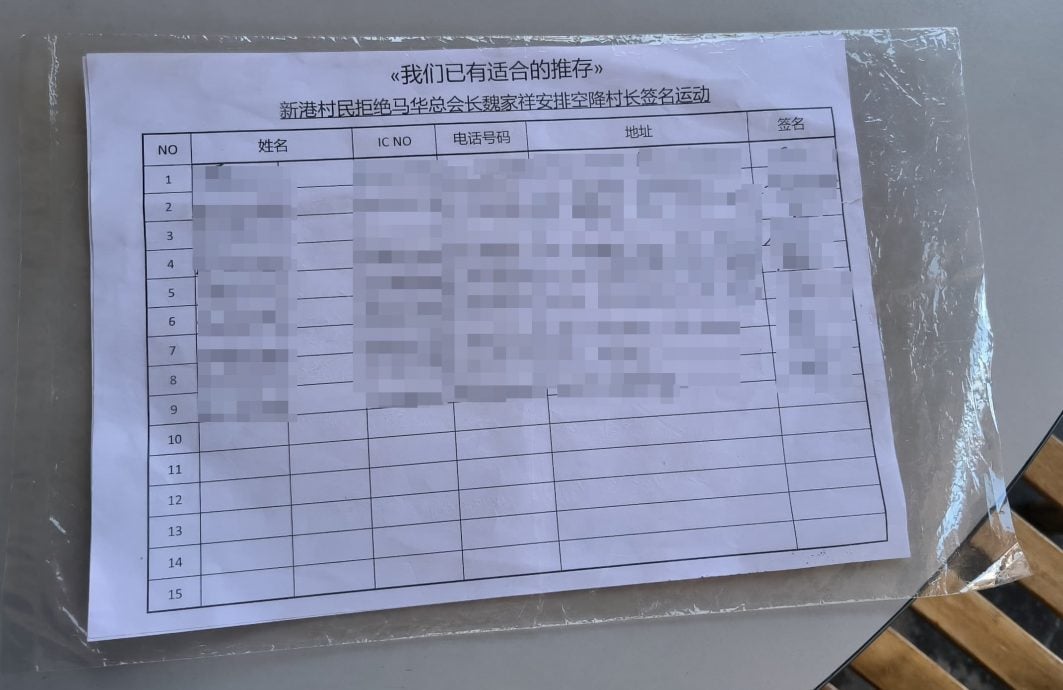 新港掀脸书行动 反“空降”村长