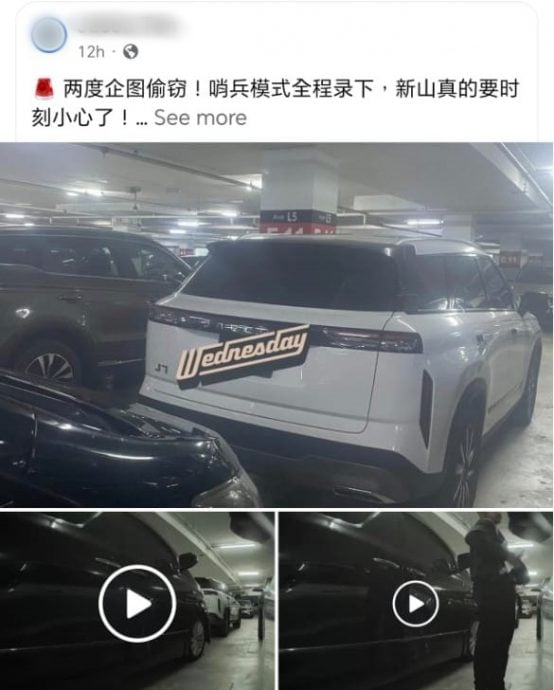 (已签发)柔:**版二头**商场出现偷车内财物不法之徒,新山民众受促留意警惕