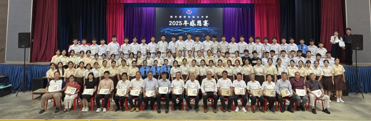 (已签发)柔:**版头**利丰港培华独中宣布 明年调整学杂费与宿舍费