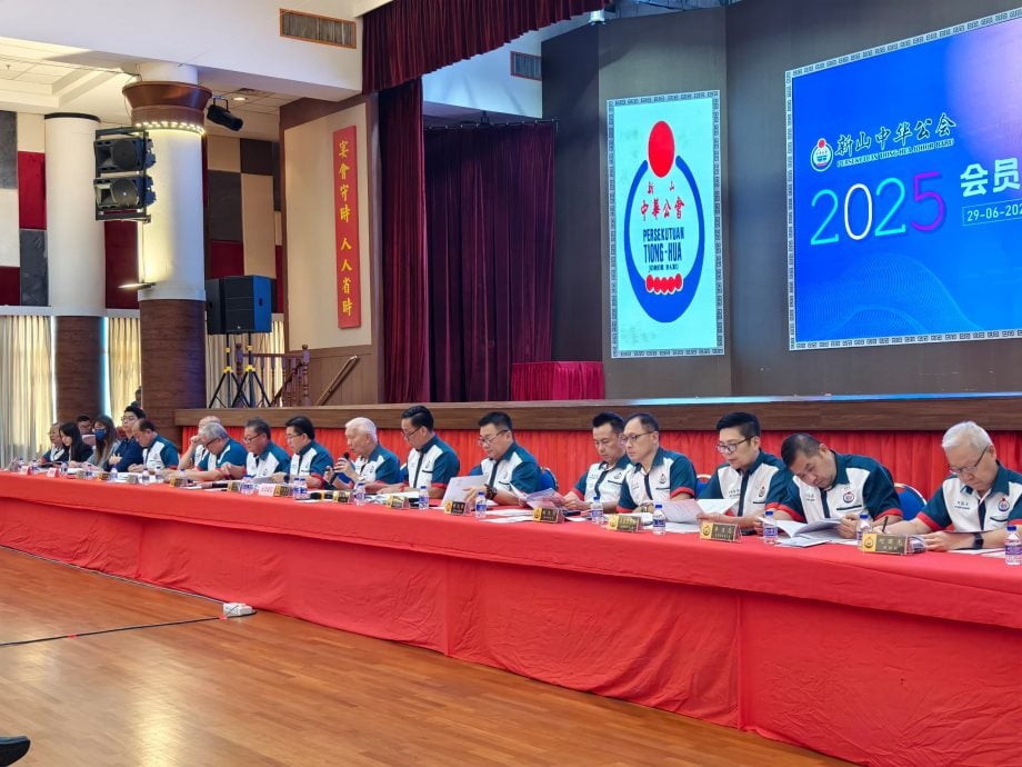 新山中华公会2025会员大会 9提案7通过1撤回1否决