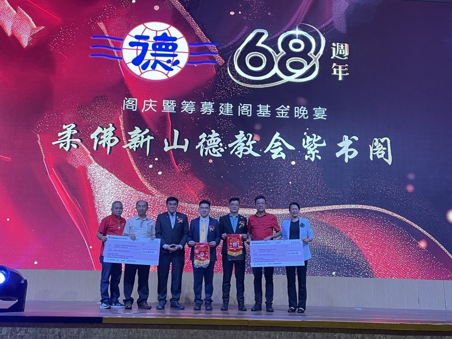 (已签发)柔:**版头**紫书阁68周年阁庆 黄政棕:延续传承德教精神