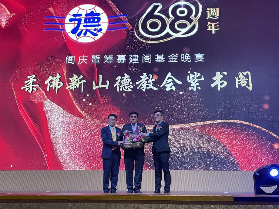 (已签发)柔:**版头**紫书阁68周年阁庆 黄政棕:延续传承德教精神