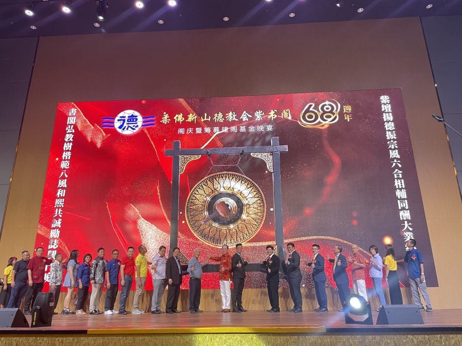 (已签发)柔:**版头**紫书阁68周年阁庆 黄政棕:延续传承德教精神
