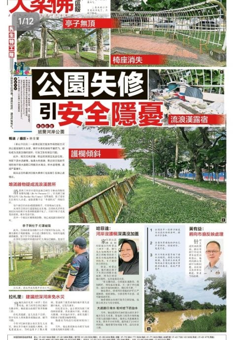 班兰河岸公园或属“灰色地带” 黄有益:将厘清管理单位