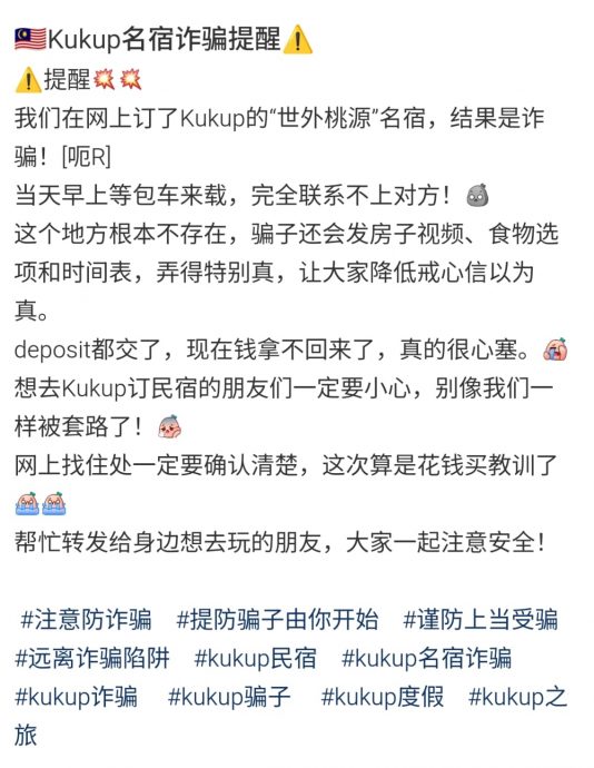 (已签发)柔:龟咯出现假民宿骗案,林鸿鹏促民众提防
