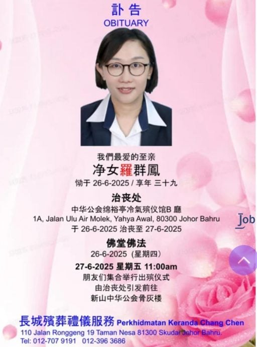 （已签发）毙命家中女副校长   遗体火化今日出殡
