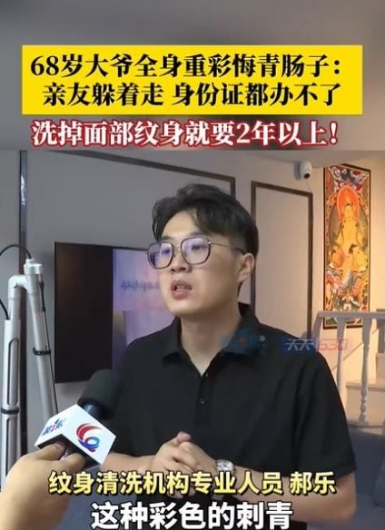 (已签发)满身重彩刺青后悔不已 出行不便被称“老妖怪”