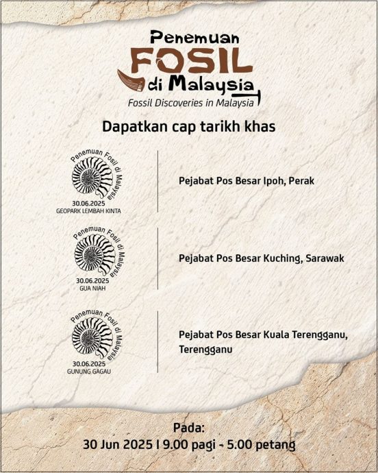 (已签发)马来西亚化石发掘系列邮票 630开始发售