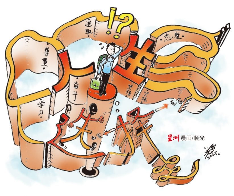 （锁文）供6月6日见报/柔：让心亮起来