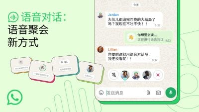 【科技简讯】WhatsApp语音聊天 vs 群组通话，4个差异点一次看懂