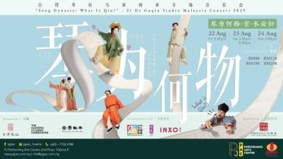 【音乐会】自得琴社《琴为何物·宋·水云归》8月再临马 共赴宋风雅集