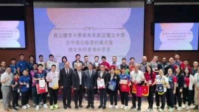 赴台研习、签署合作备忘录 ，华文独中体育教育新跨越