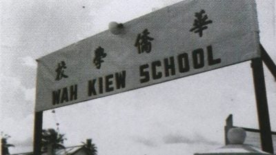 李系德／华侨小学对面的“椰花水”