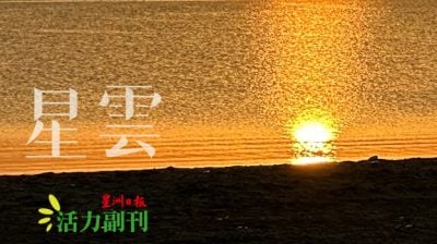 它不是人，却心里住著太阳/早希（八打灵再也）