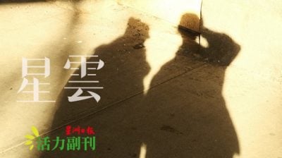 到了这个年纪/妙妙（古晋）