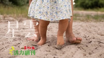我可以和你拍照吗？/蔡慧蓉（金宝）