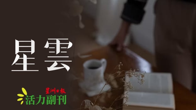 读散文/曹洁莹（双溪毛糯）