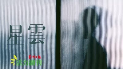 小心轻放/颜书韵（金马仑）