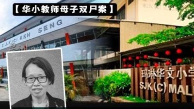 华小教师母子双尸案 死者曾任华小副校长 “文老师为人尽责 工作认真”