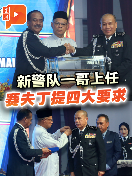 拉沙鲁丁荣休最后建议 希望警队能隶属专属部门