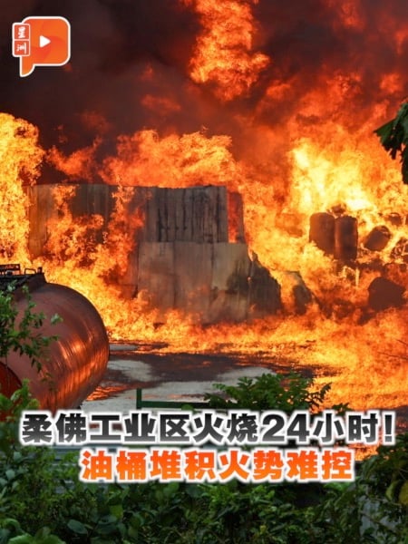 马西工业区大火失控  油桶阻碍救援进度